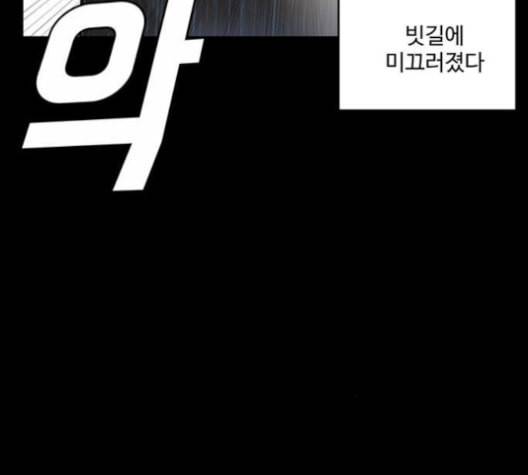 나를 바꿔줘 배선주 13 76