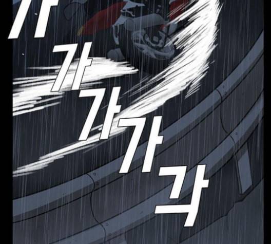 나를 바꿔줘 배선주 13 78