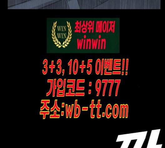 나를 바꿔줘 배선주 13 79