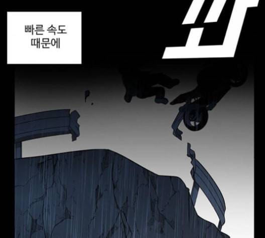 나를 바꿔줘 배선주 13 80