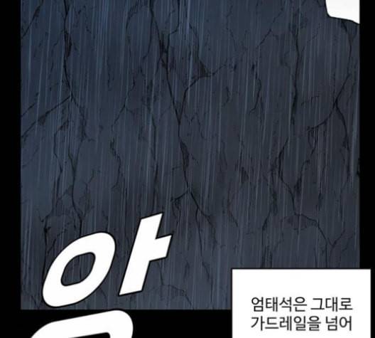 나를 바꿔줘 배선주 13 81