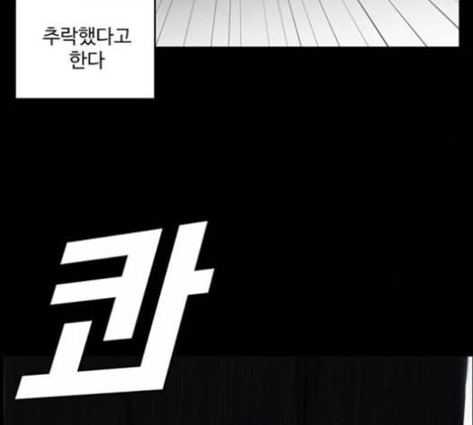 나를 바꿔줘 배선주 13 84