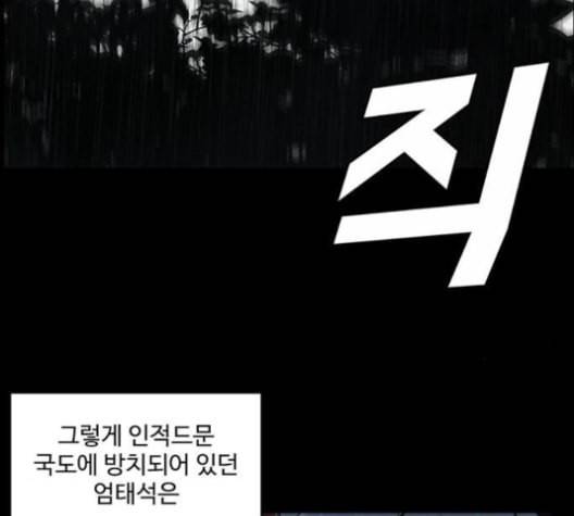 나를 바꿔줘 배선주 13 86