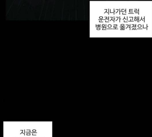 나를 바꿔줘 배선주 13 89