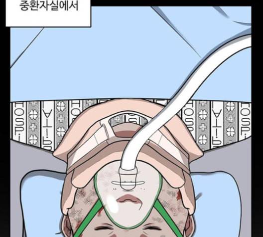 나를 바꿔줘 배선주 13 90