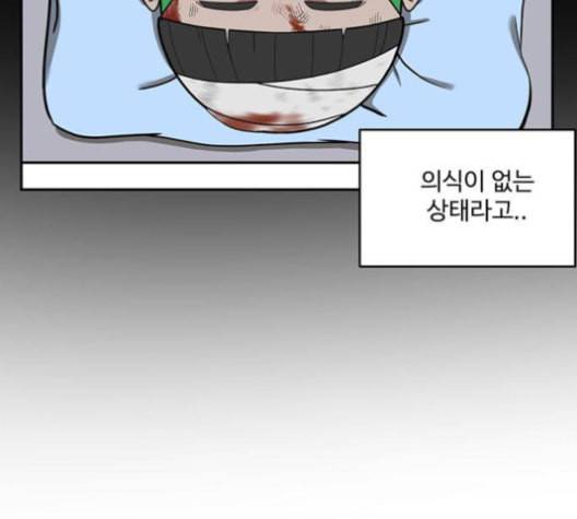 나를 바꿔줘 배선주 13 91