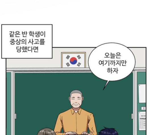 나를 바꿔줘 배선주 13 92