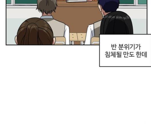 나를 바꿔줘 배선주 13 93