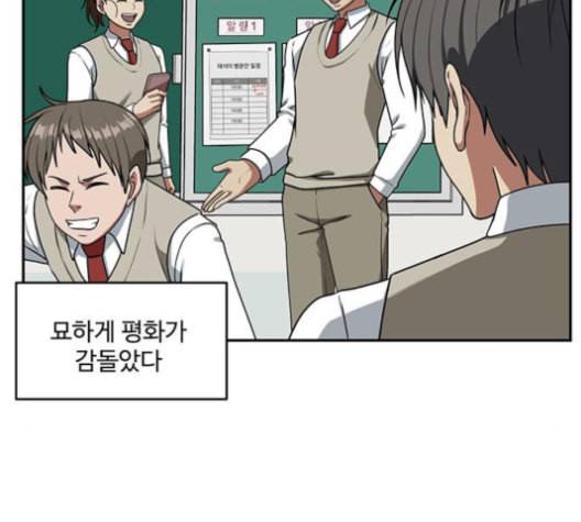 나를 바꿔줘 배선주 13 97