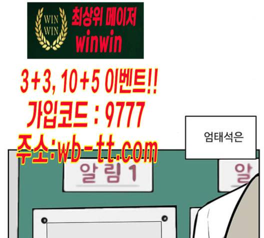 나를 바꿔줘 배선주 13 98