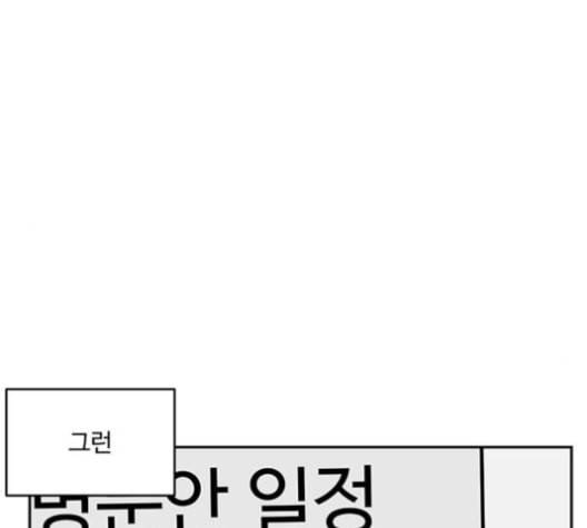 나를 바꿔줘 배선주 13 100