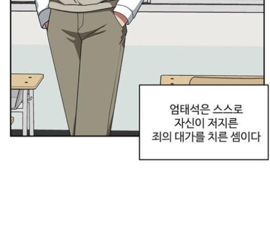 나를 바꿔줘 배선주 13 104