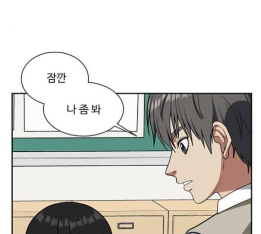 나를 바꿔줘 배선주 13 105