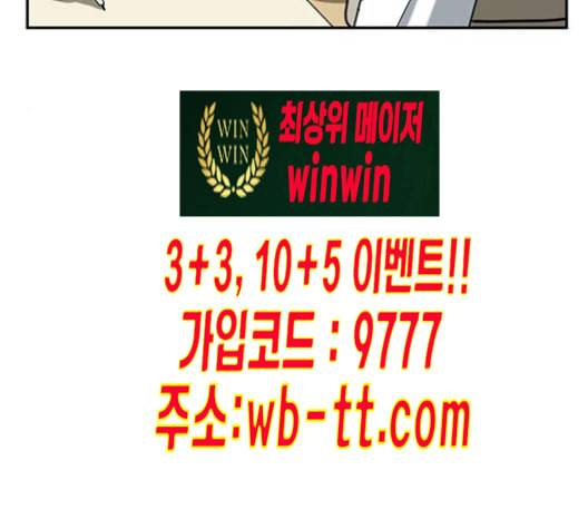 나를 바꿔줘 배선주 13 107
