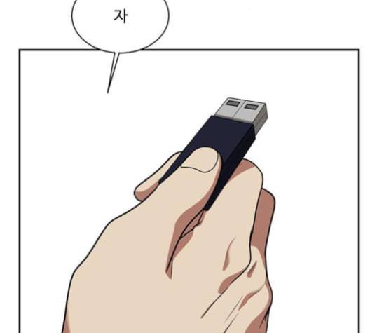 나를 바꿔줘 배선주 13 111