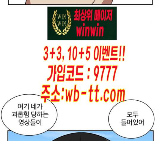 나를 바꿔줘 배선주 13 112