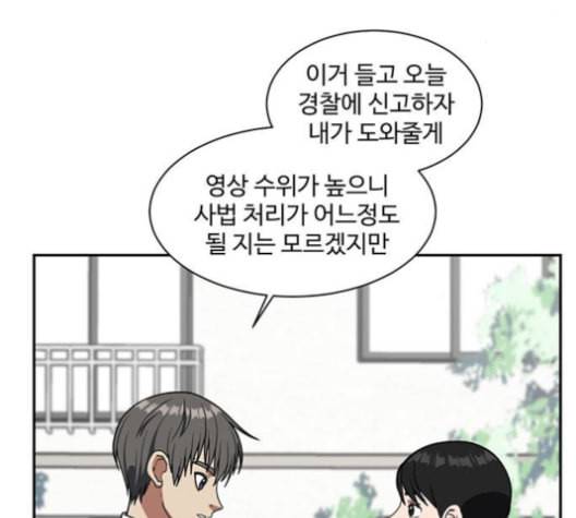 나를 바꿔줘 배선주 13 115