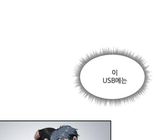 나를 바꿔줘 배선주 13 117