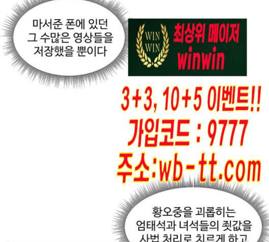 나를 바꿔줘 배선주 13 120