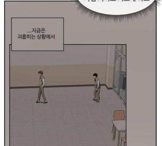 나를 바꿔줘 배선주 13 121