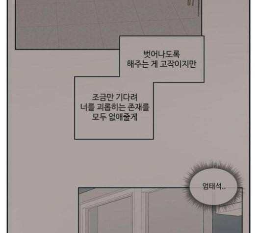 나를 바꿔줘 배선주 13 122