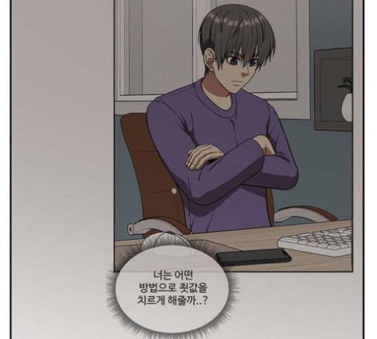 나를 바꿔줘 배선주 13 123