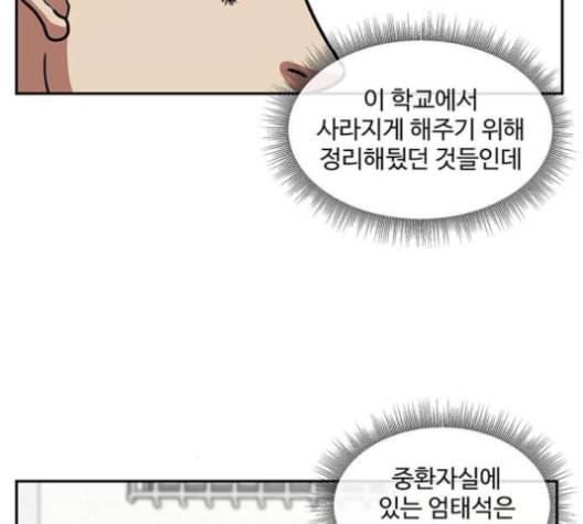 나를 바꿔줘 배선주 13 125