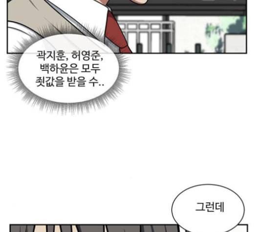 나를 바꿔줘 배선주 13 127