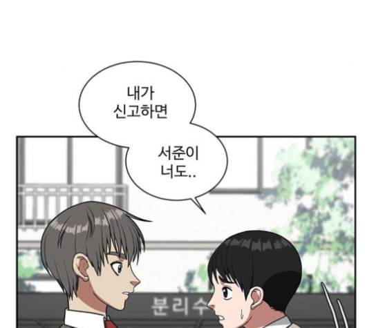나를 바꿔줘 배선주 13 129