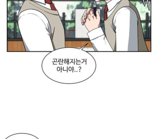 나를 바꿔줘 배선주 13 130