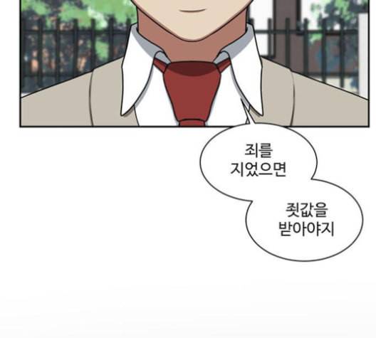 나를 바꿔줘 배선주 13 132