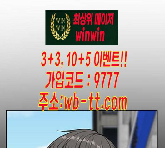 나를 바꿔줘 배선주 13 133