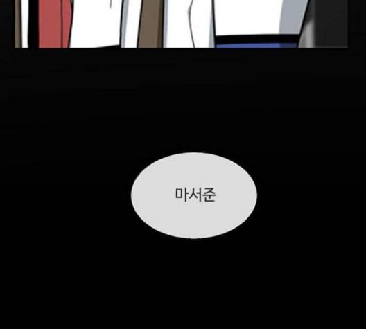 나를 바꿔줘 배선주 13 135