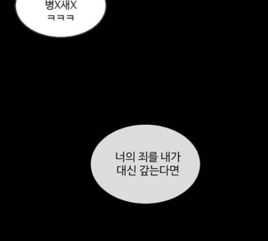 나를 바꿔줘 배선주 13 138