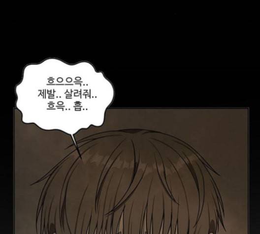 나를 바꿔줘 배선주 13 139
