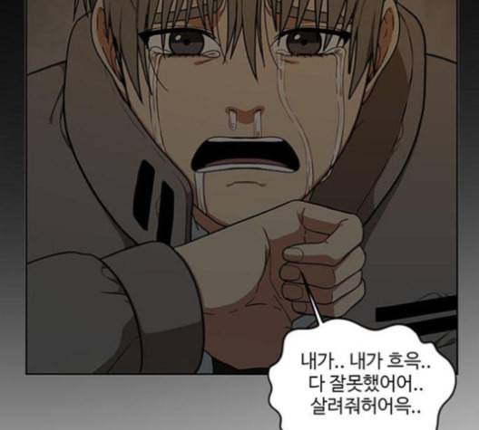 나를 바꿔줘 배선주 13 140