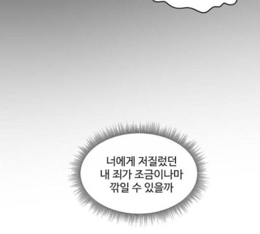 나를 바꿔줘 배선주 13 141