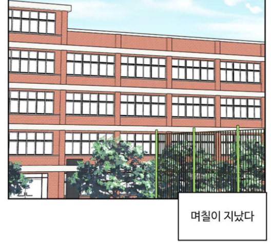 나를 바꿔줘 배선주 13 143