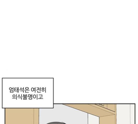 나를 바꿔줘 배선주 13 144