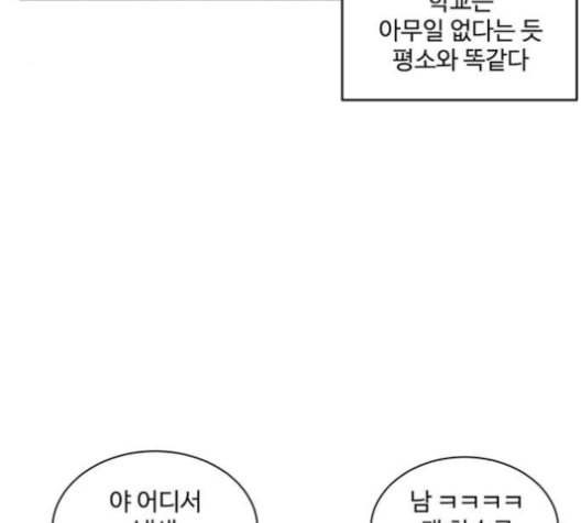 나를 바꿔줘 배선주 13 146