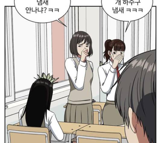 나를 바꿔줘 배선주 13 147