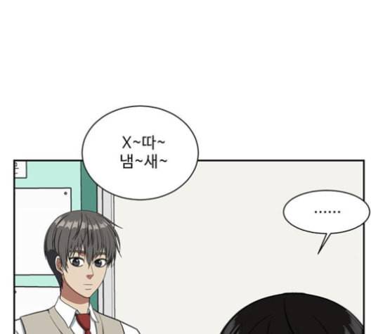 나를 바꿔줘 배선주 13 149