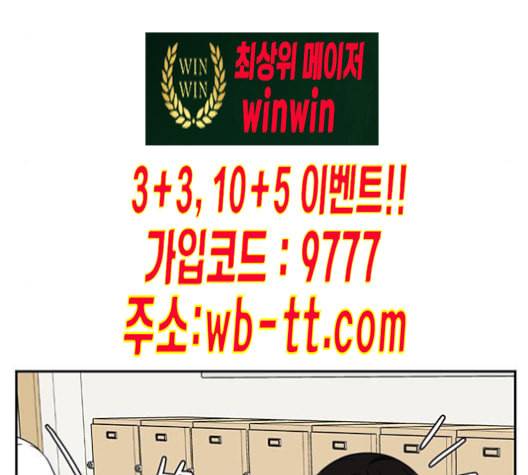 나를 바꿔줘 배선주 13 151