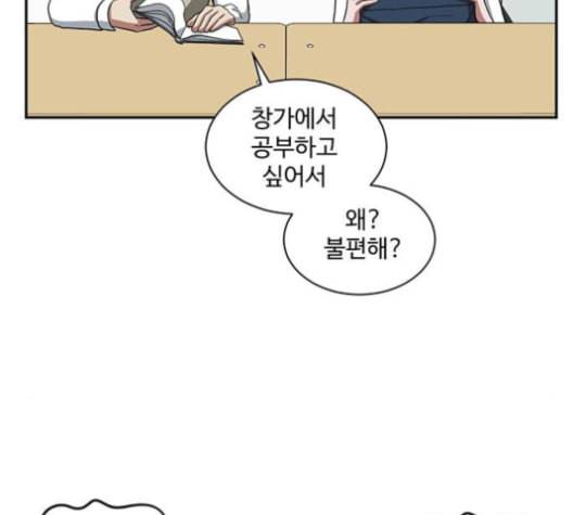 나를 바꿔줘 배선주 13 155