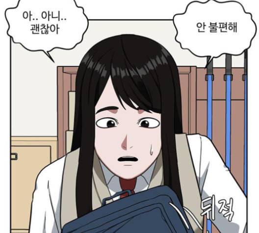 나를 바꿔줘 배선주 13 156