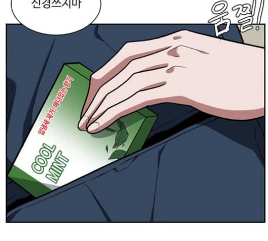 나를 바꿔줘 배선주 13 158