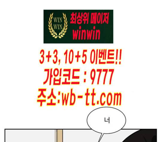 나를 바꿔줘 배선주 13 159