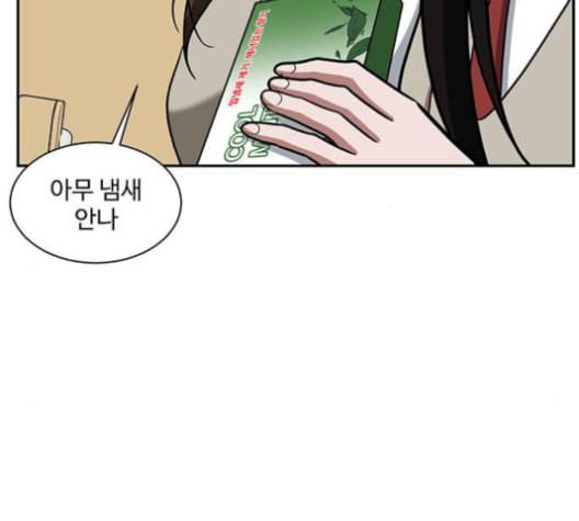 나를 바꿔줘 배선주 13 161