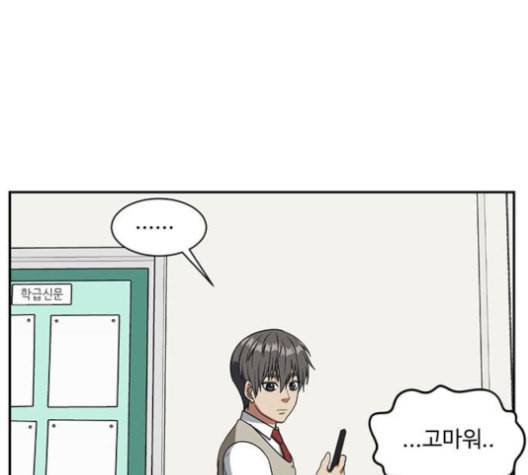 나를 바꿔줘 배선주 13 162