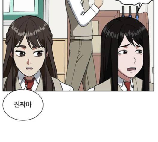 나를 바꿔줘 배선주 13 163